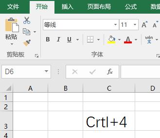 excel按了ctrl+d怎么取消,excel下划线和字体颜色分别设置