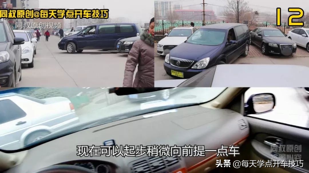 新手倒车出库遇到横道前方有车,出库时前方横道有车怎么出视频