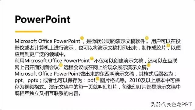 2016版本的ppt超链接怎么弄,七个小技巧让你的ppt立马高大上