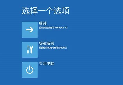 win10无限重启怎么办,win10重置失败无限重启