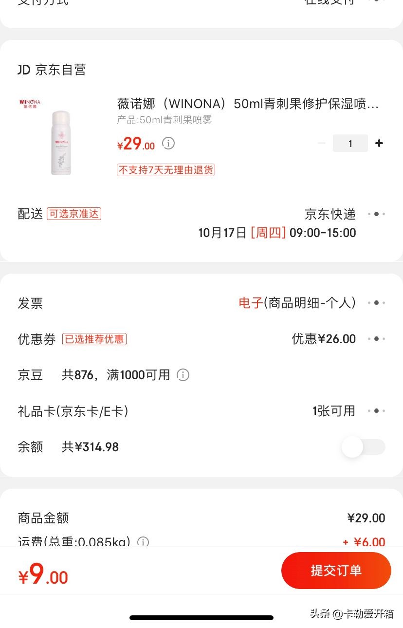 双十一大促下单抽免单,双十一免单商品怎么添加