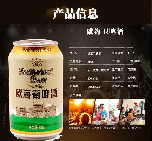 山东啤酒肚图文,山东啤酒视频