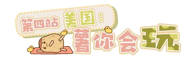 一个马铃薯,农业上的第一次工业革命