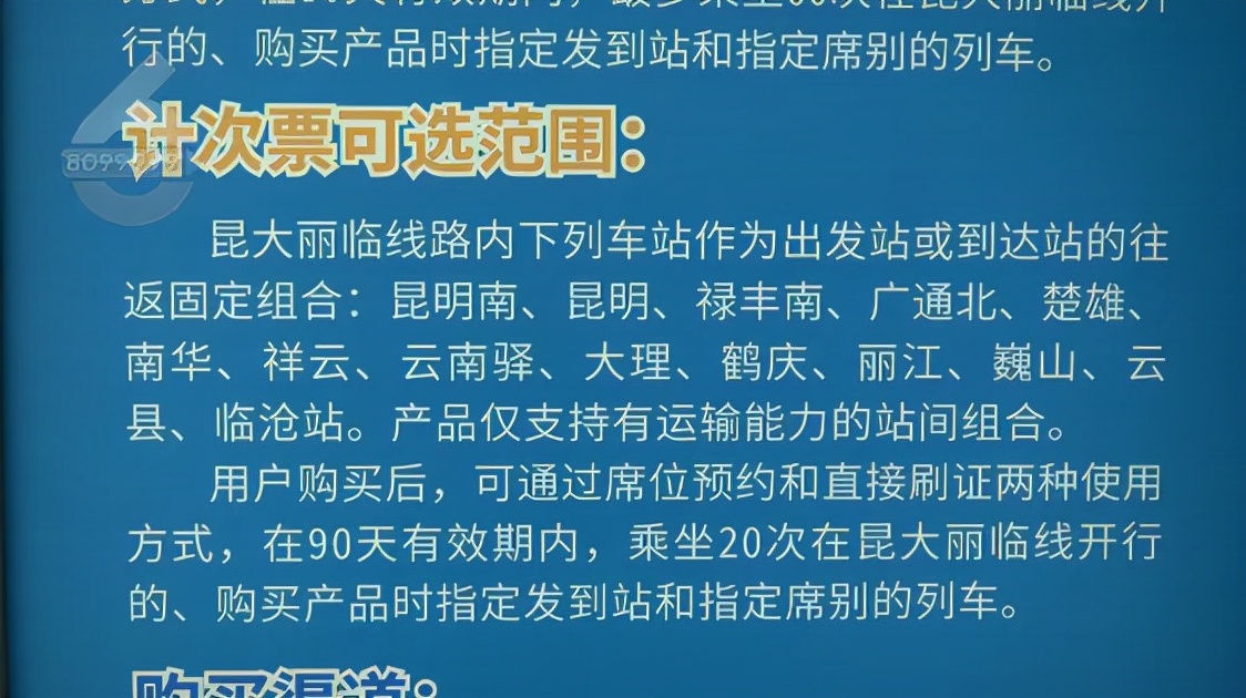 火车有月票或年票吗,火车有月票么