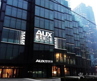 奥克斯被罚款多少,奥克斯被罚十万适用了什么法律