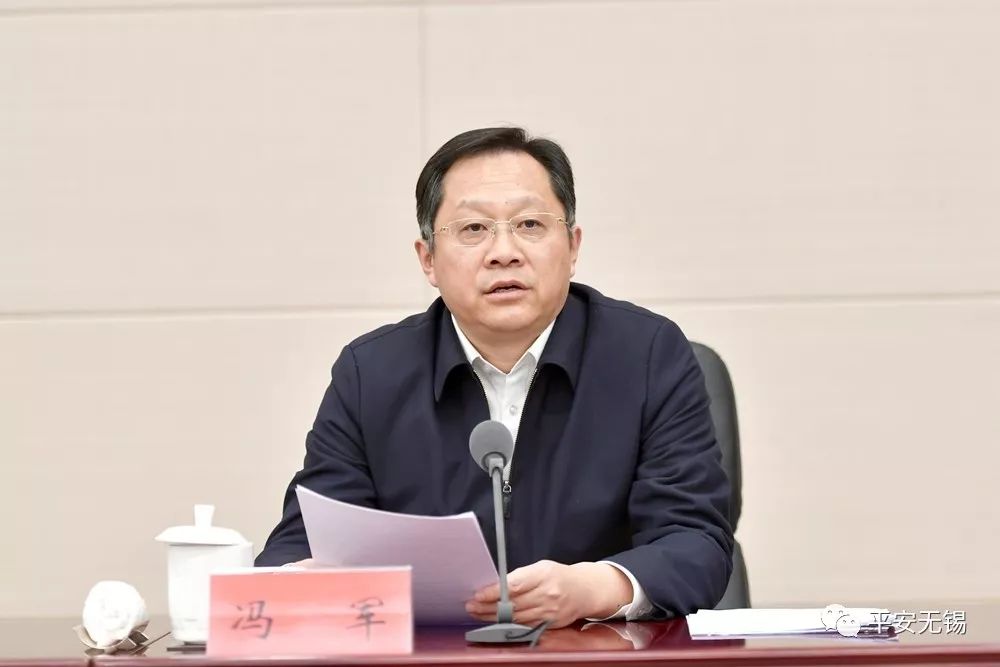 无锡锡山区干部大会,无锡市委会议