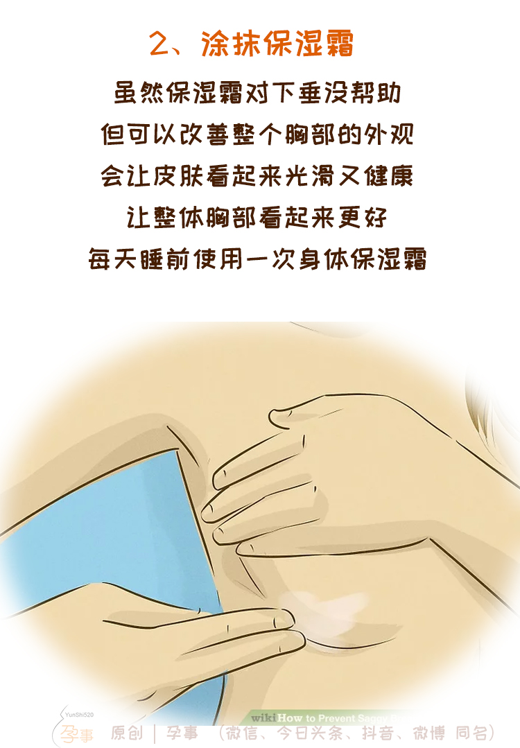 喂奶后胸部萎缩如何恢复,孕期预防胸部下垂运动