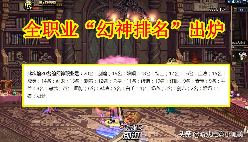 dnf职业幻神排行最新,dnf曾经的幻神职业如今跌落神坛