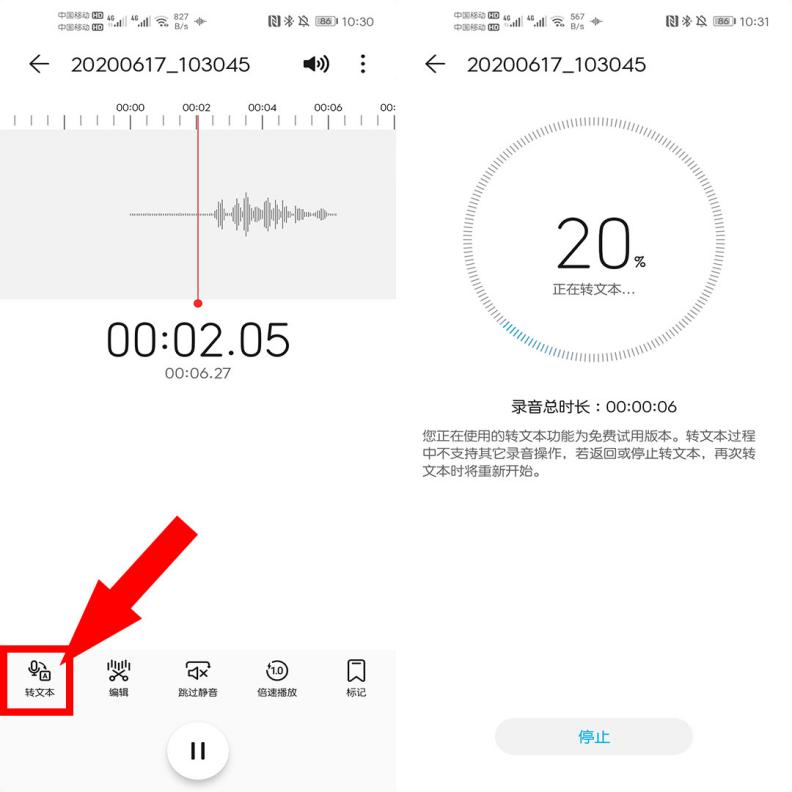 专业手机会议记录软件,手机会议记录神器免费
