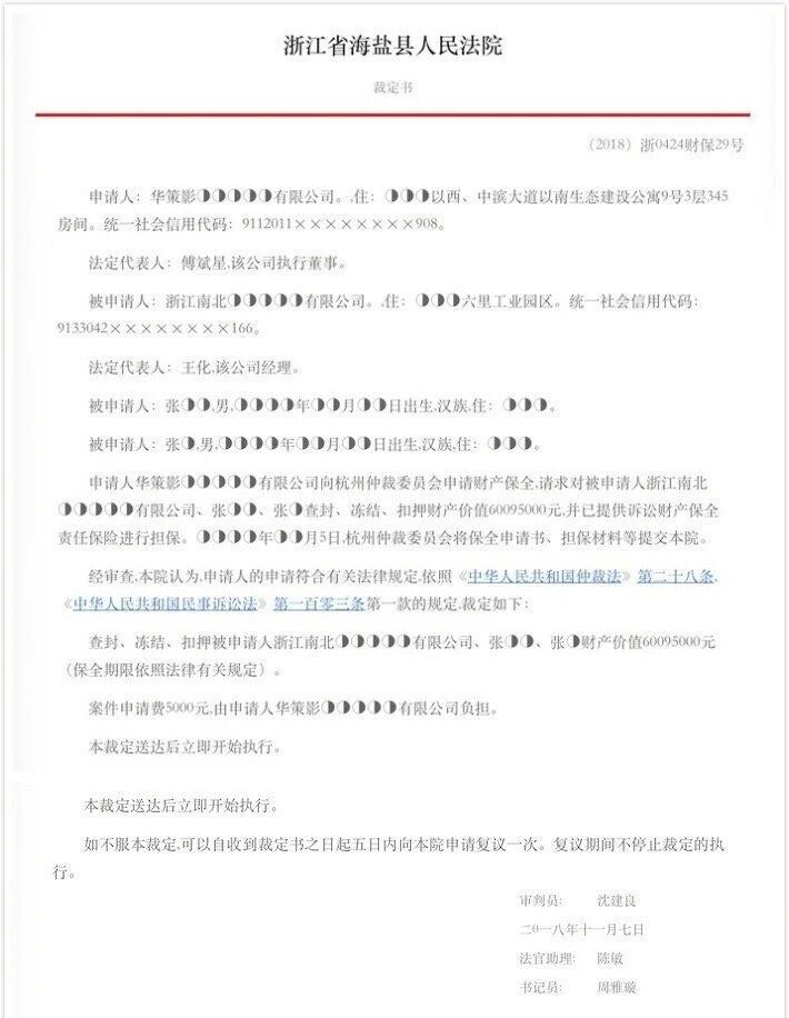 张若昀涉1.4亿违约,张若昀唐艺昕负债还清了吗