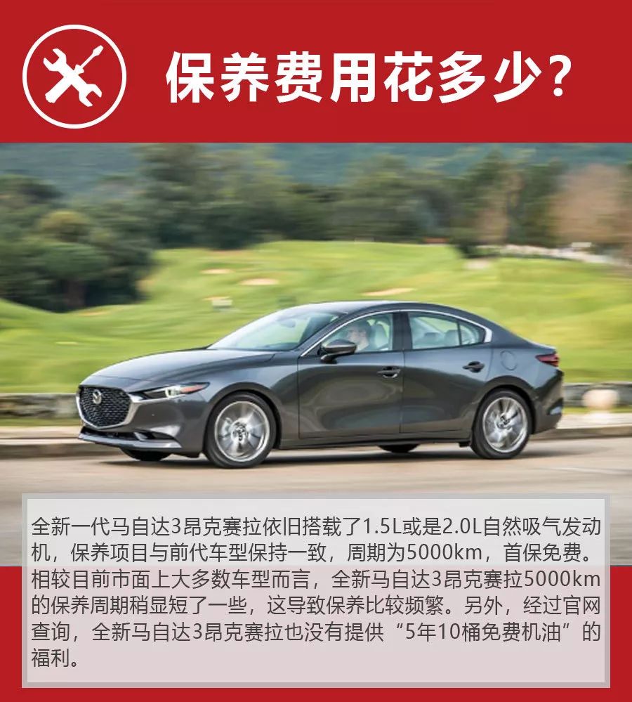 小保养车350元,昂克赛拉小保养多少钱