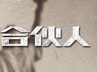 俞敏洪如何和同学朋友一起创业,看俞敏洪