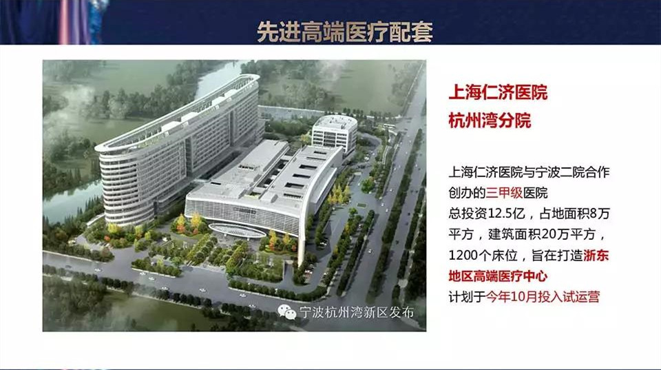 杭州湾新区的未来发展已成定局,为什么选择杭州湾新区