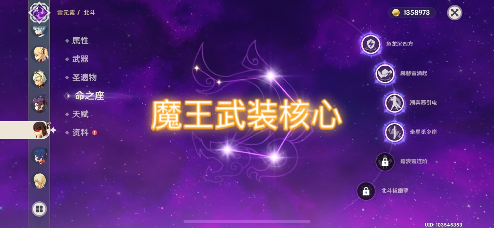 原神2.6魔王武装,原神4.2版本魔王武装