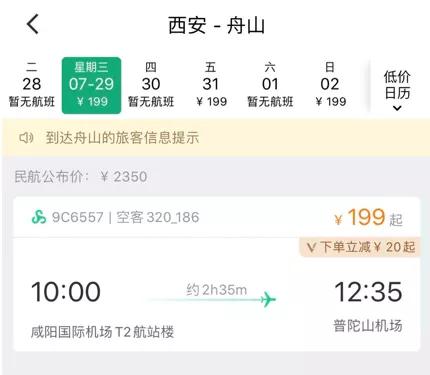 舟山冬天漂亮的海,夏天舟山海边天空