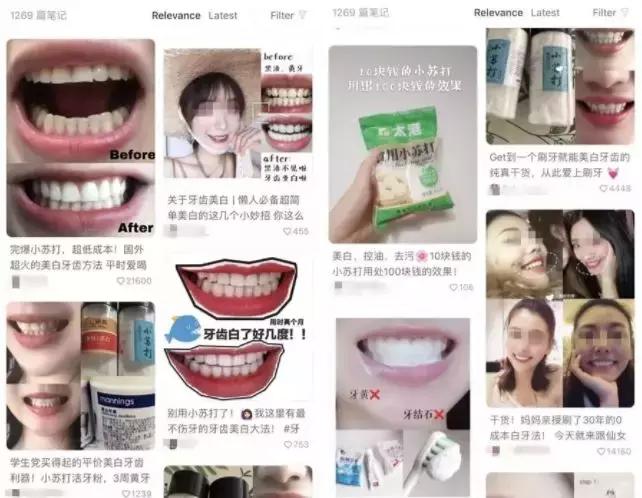拿妇炎洁治痘？痔疮膏去黑眼圈？小红书就是个坑