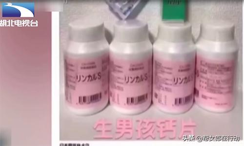 吃钙片容易怀孕吗,长期服用钙片容易生男孩吗