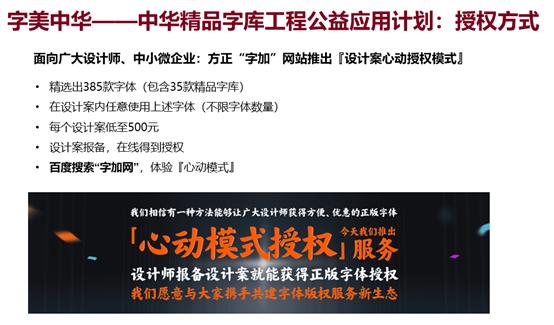 中华精品字库项目,中华字库精品工程