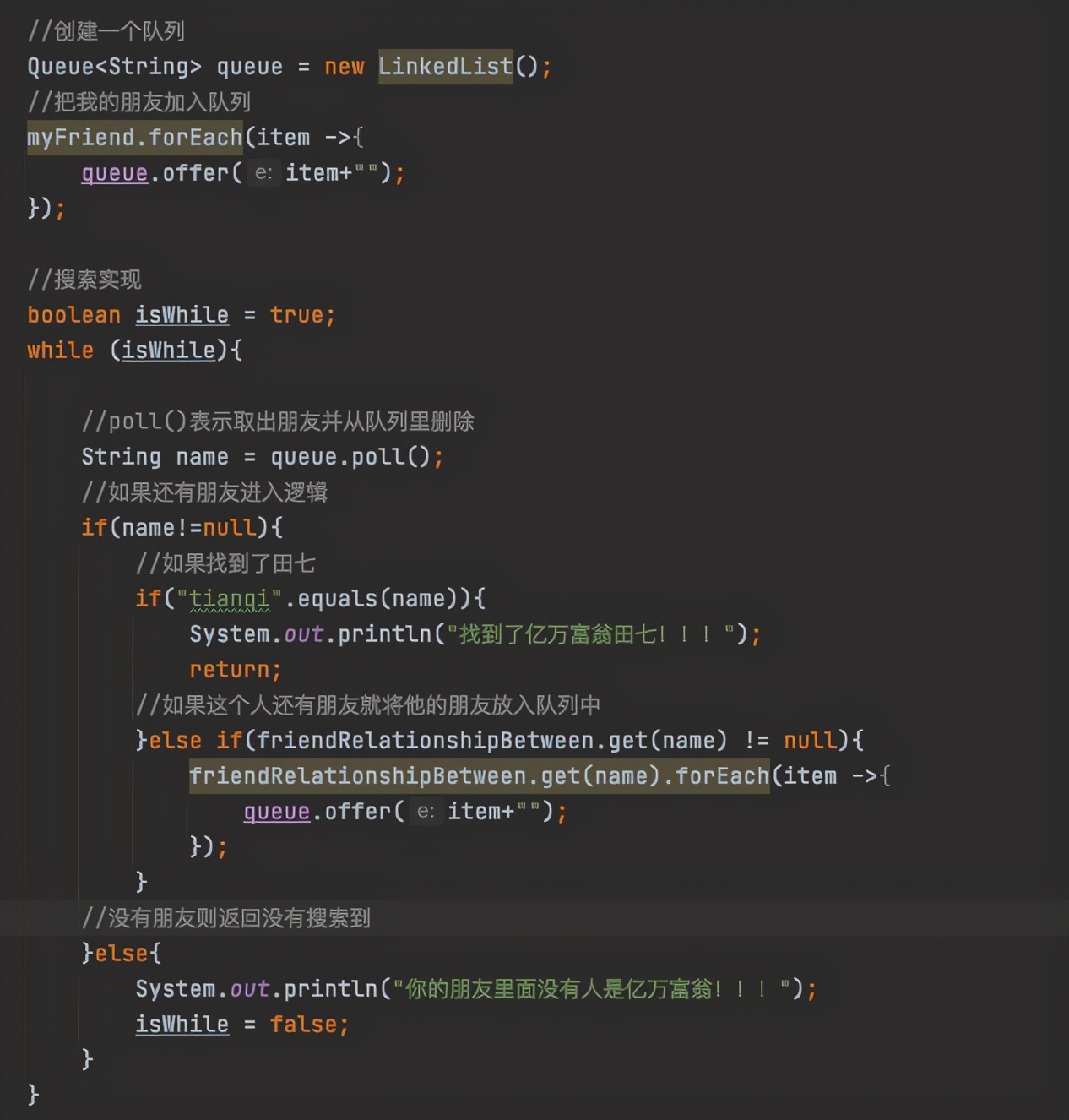 编写一个广度优先搜索算法,广度优先算法