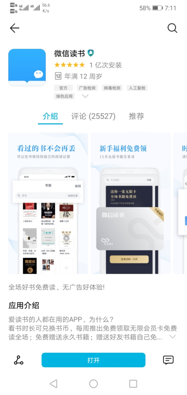 制定学习计划app软件推荐,什么手机学习软件最好用