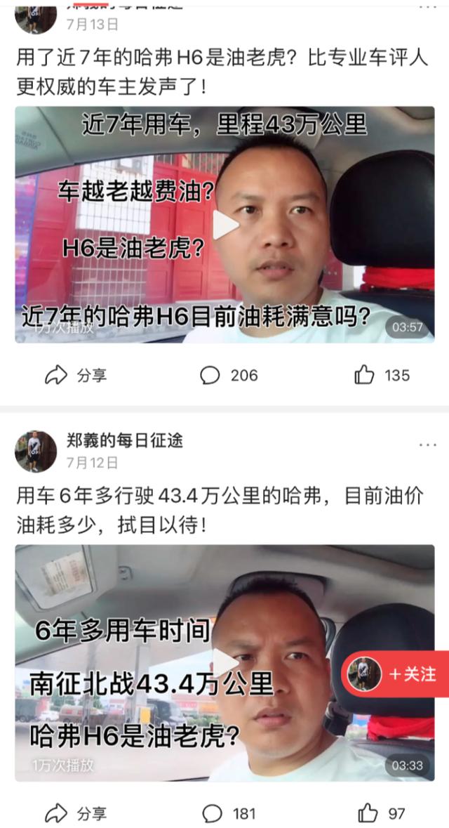 哈弗h6全面介绍一下,哈弗h6跑了6万公里还值得买吗