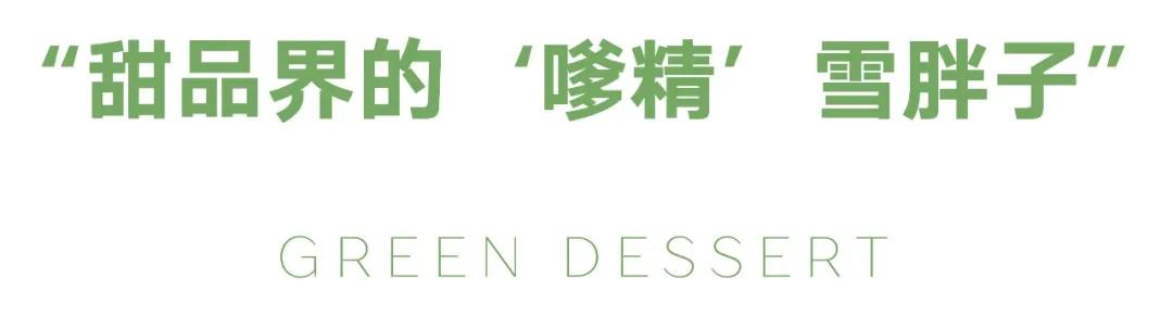 15种口味的雪胖子制作,怎么做雪胖子又好吃又好玩