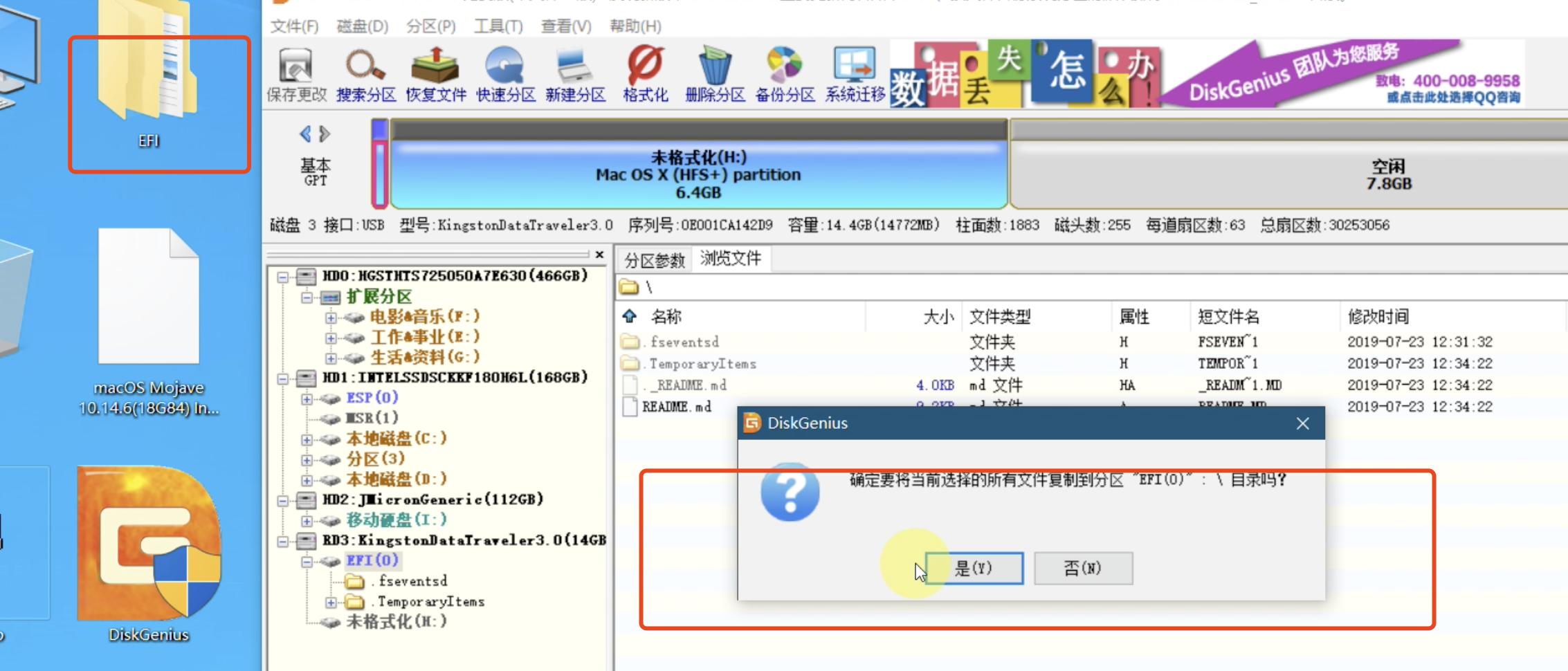 超详细黑苹果原版系统安装教程,把黑苹果系统安装在外置硬盘里