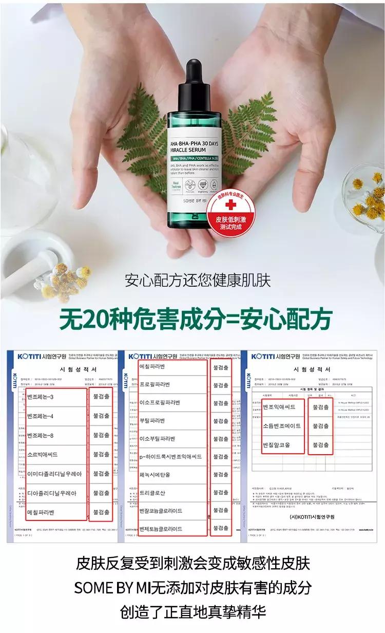 somebymi柚子精华可以祛痘印吗,茶树痘肌修复精华