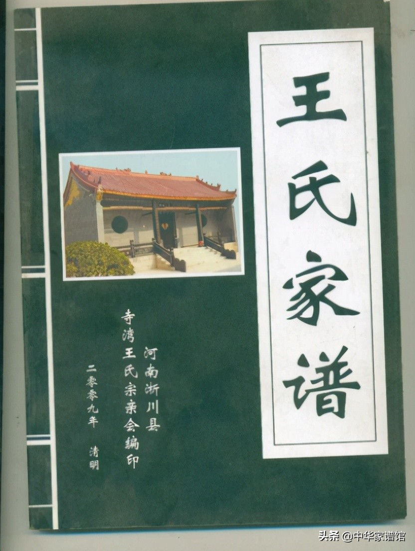 编修完整家谱要掌握的格式,编修家谱的程序