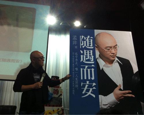 孟非有多抠门,孟非放过别人同时也放过自己