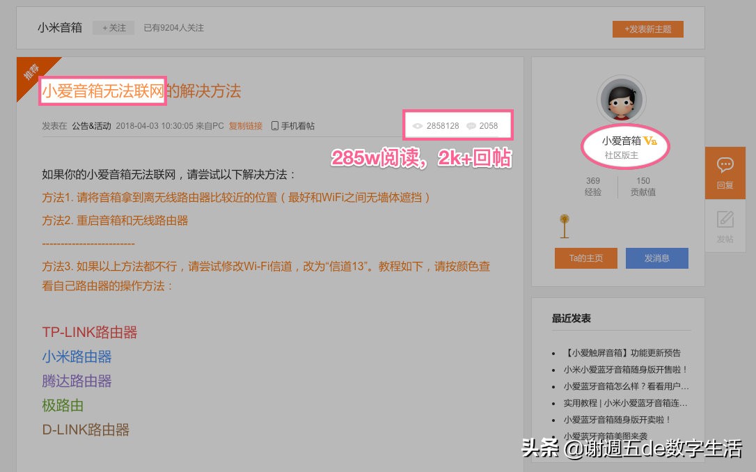 小爱音箱prodlna断连,小爱触屏音箱pro断网