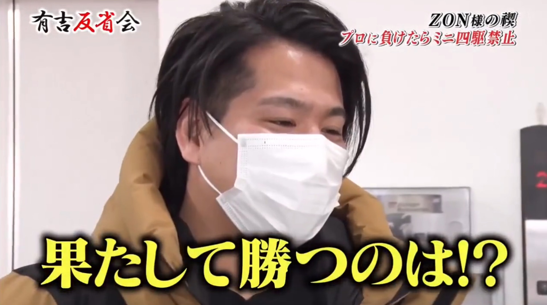 日本视觉系乐队沉迷玩四驱车，甚至变卖乐器去买车