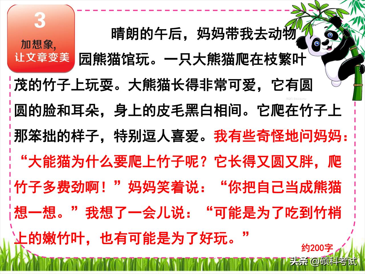 一二年级语文看图写话专项练习:20个详细教程+练习范文,可*载下**