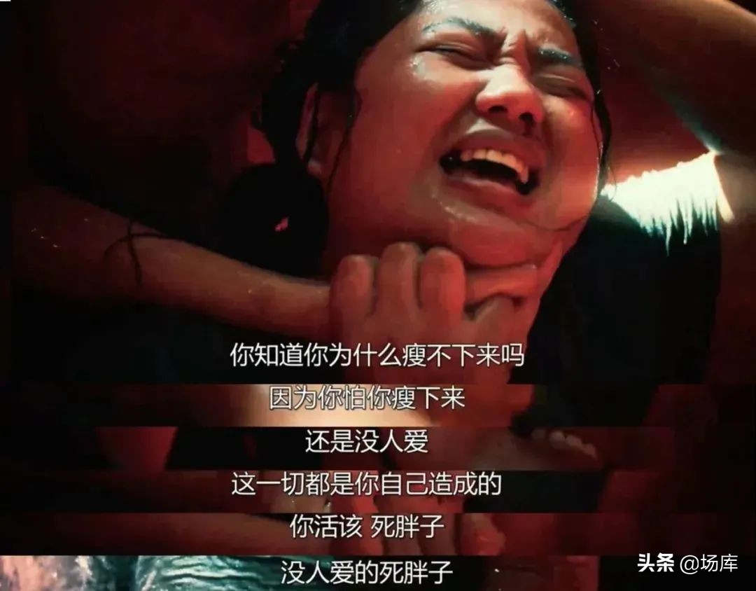 遭删减10分钟的“大尺度”电影：这个世界，越瘦就越赢吗？