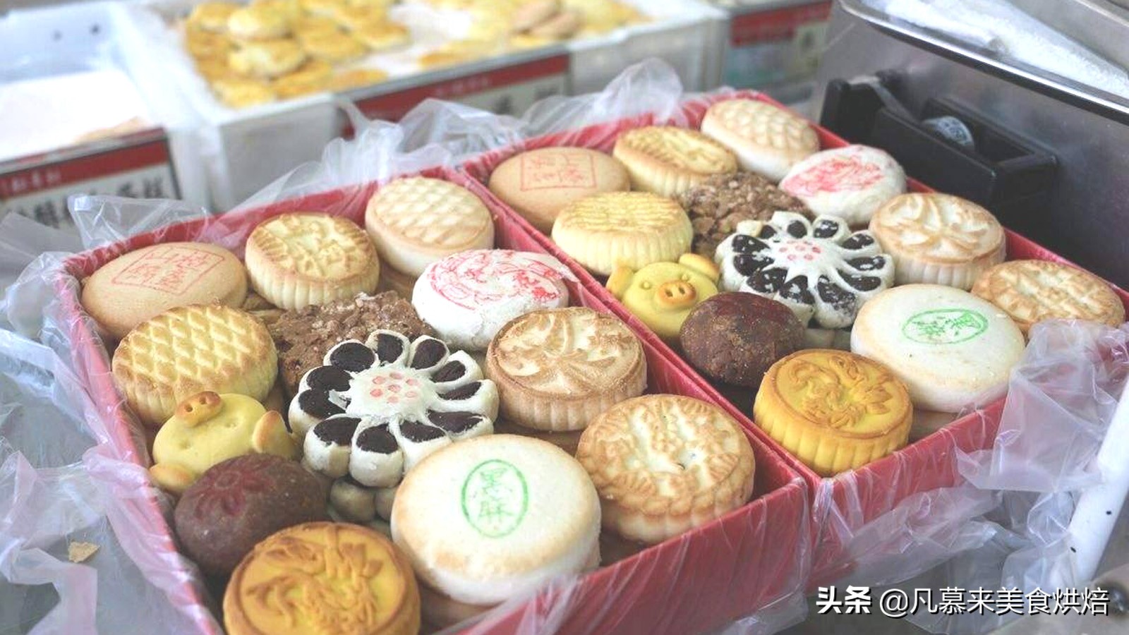 凡慕来蛋糕,凡慕来烘焙教程之中式糕点的种类