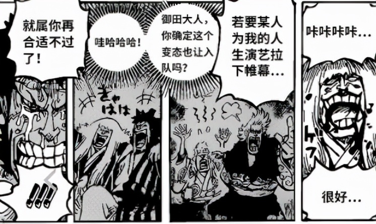 「将军聊斋」勘十郎—海贼王当中的第三个刘建明