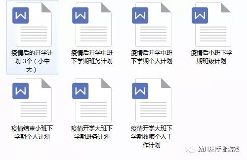 开学第一课防疫安全教育教案中班,开学第一课防火防疫防事故教案