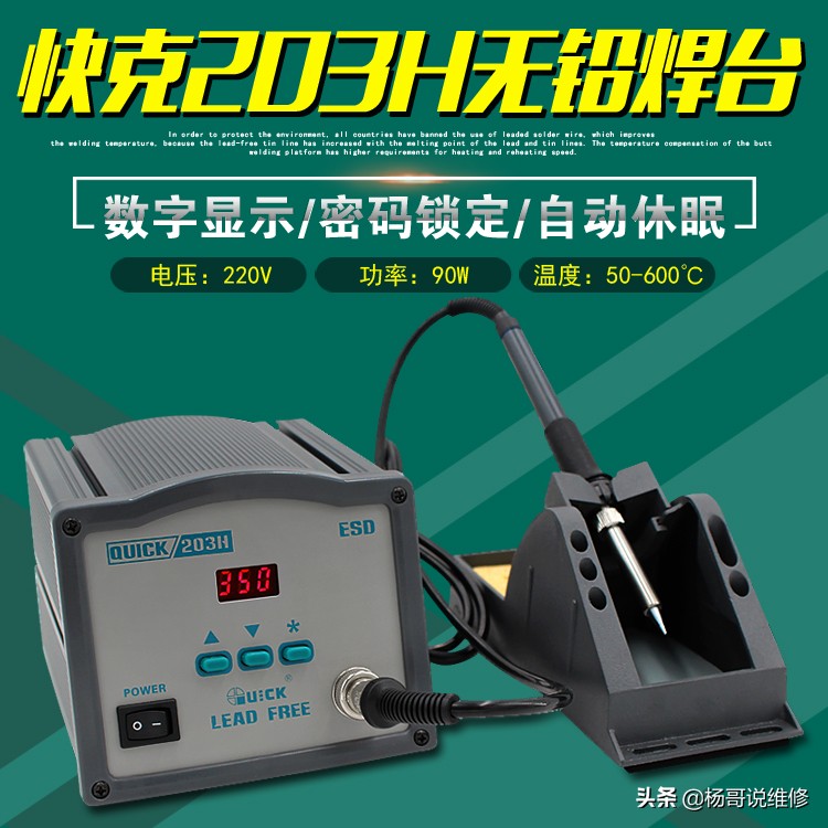 手机维修师傅的专业和技巧,学手机维修从零开始自学