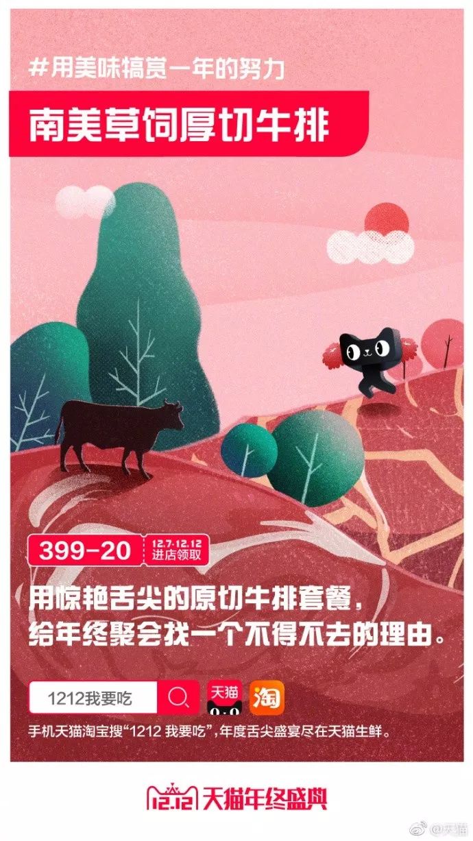 双十二海报大图,双十二海报主题手写