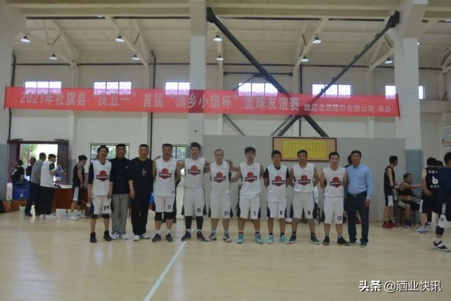 社旗新时代篮球比赛,社旗篮球比赛日程表