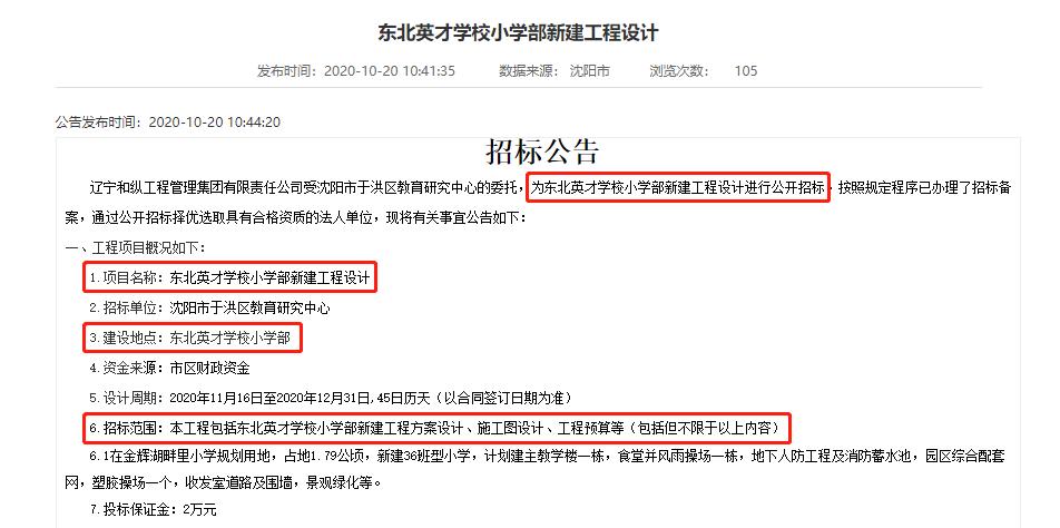 于洪新增一所小学，丁香东湖公园也稳了