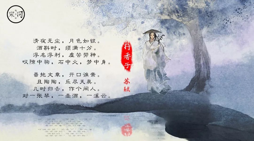 苏东坡不如归去,苏轼只愿归去做个闲人