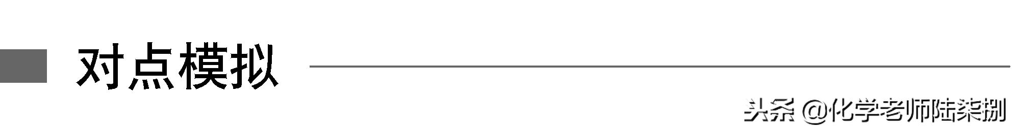 高考化学物质与结构考点,高考化学知识点分为哪几个板块