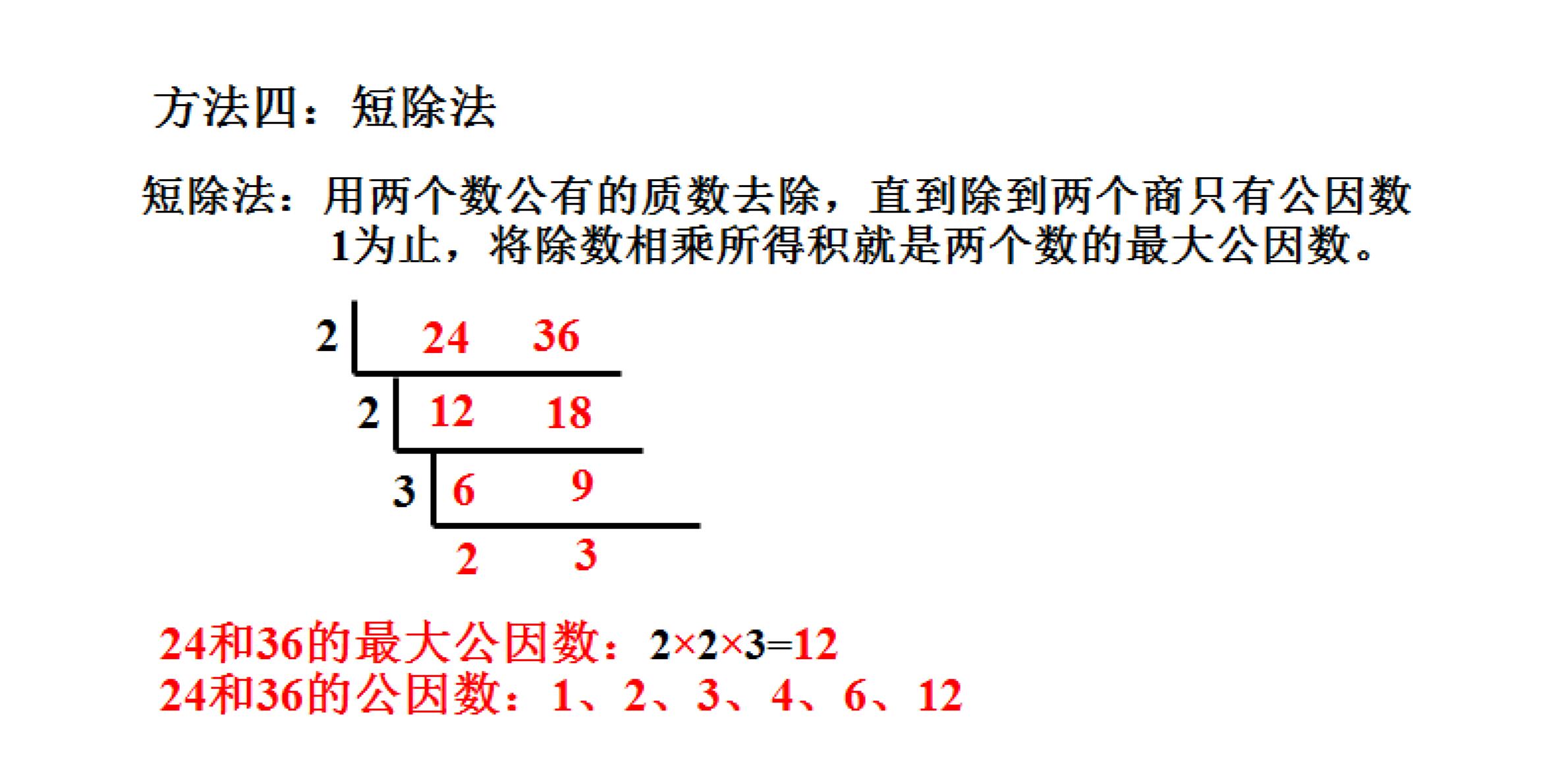 25和150的最大公因数和最小公倍数,两个数最大公因数16最小公倍数480
