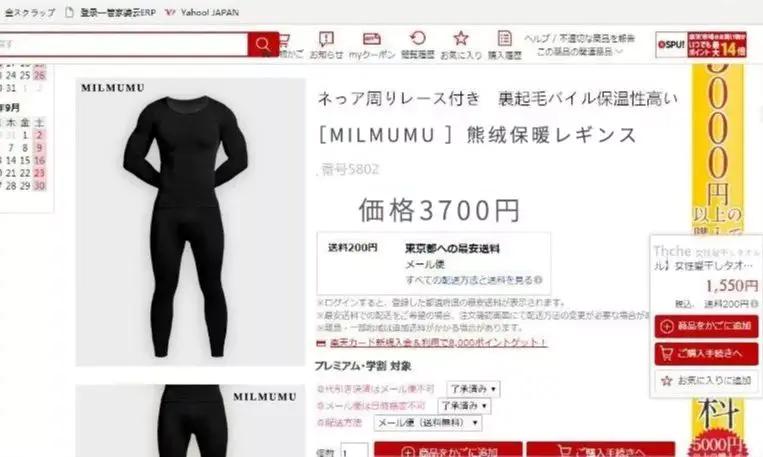 御寒保暖神器冬季必备北极绒,熊绒绒衣服