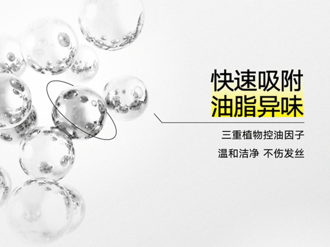 二十秒内喷完改善油性皮肤,头发一秒变蓬松喷雾