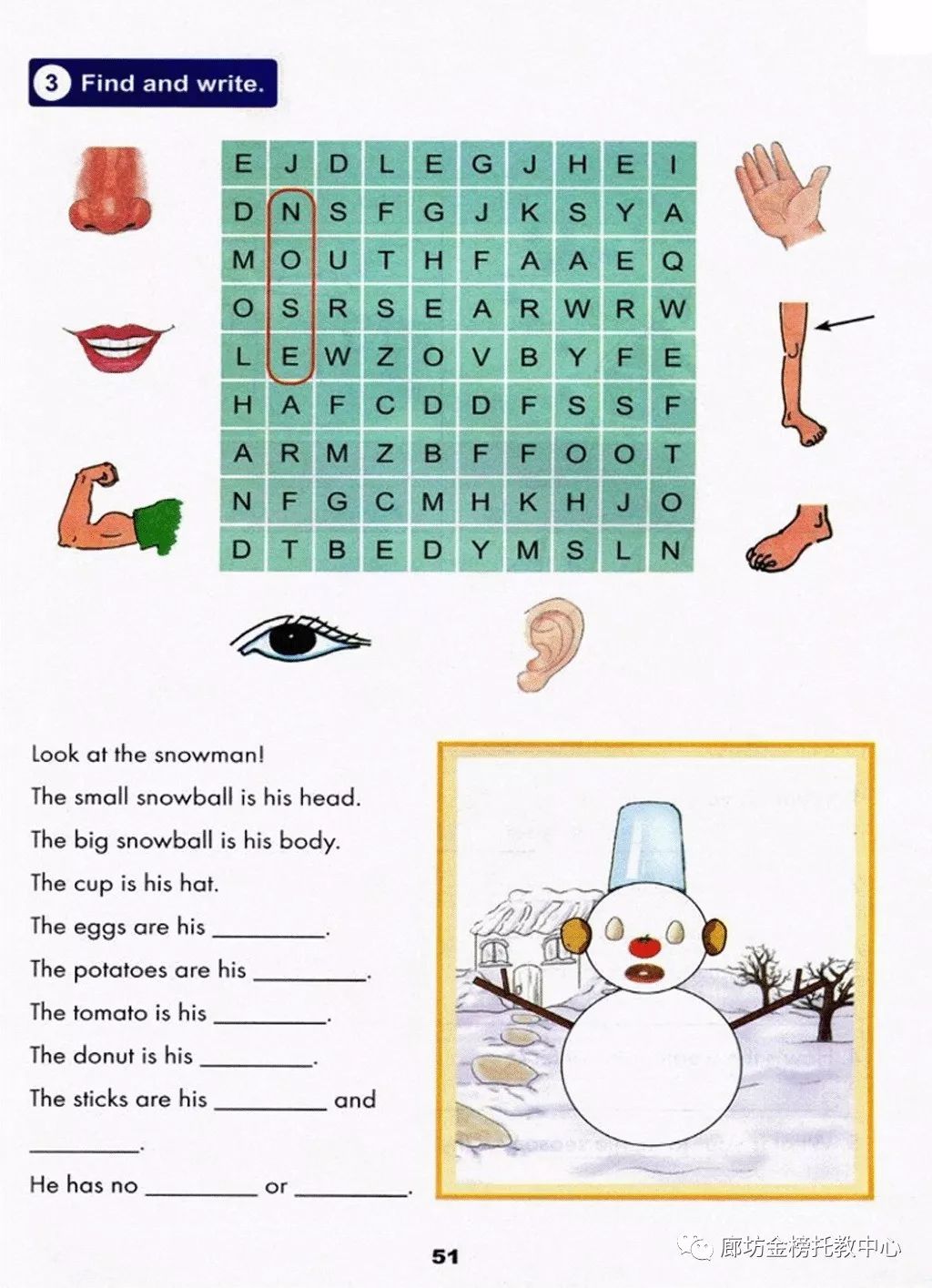 小学英语冀教版六年级上册电子课本（高清可*载下**），暑假预习用