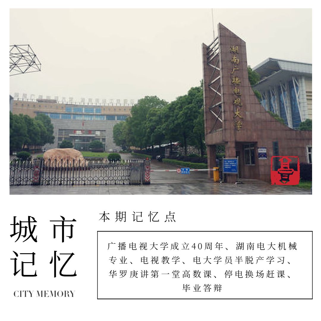 四十年前我们一起学习,四十年前的我们