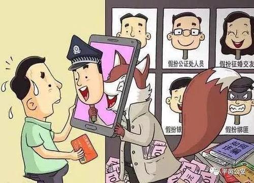 警惕各类诈骗温馨提示,生活提示诈骗高发年轻人要警惕
