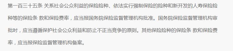 网上的保险真的靠谱吗,网上保险600万靠谱吗